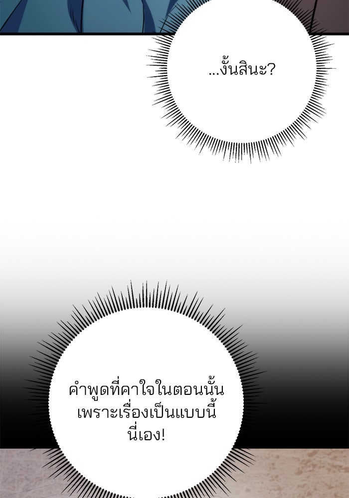 ดาบแห่งจักรพรรดิ - หน้า 20