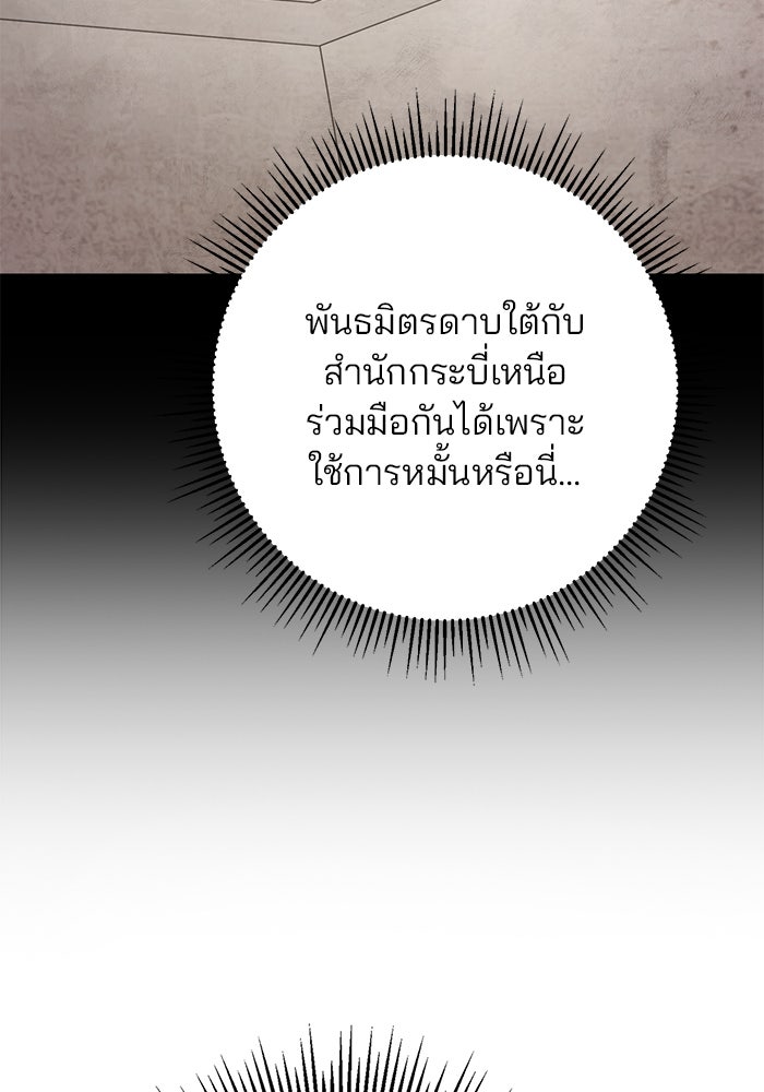 ดาบแห่งจักรพรรดิ - หน้า 22