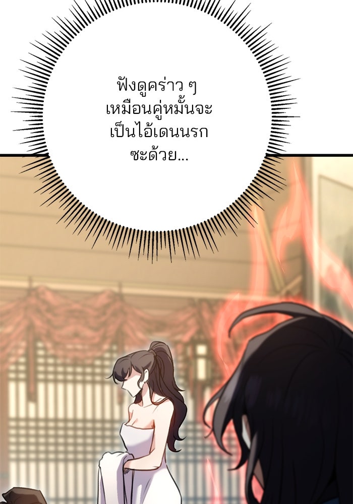 ดาบแห่งจักรพรรดิ - หน้า 23