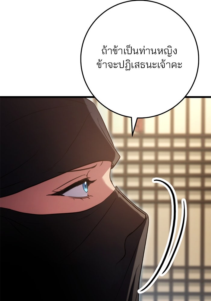 ดาบแห่งจักรพรรดิ - หน้า 27