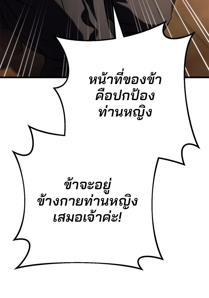 ดาบแห่งจักรพรรดิ - หน้า 32