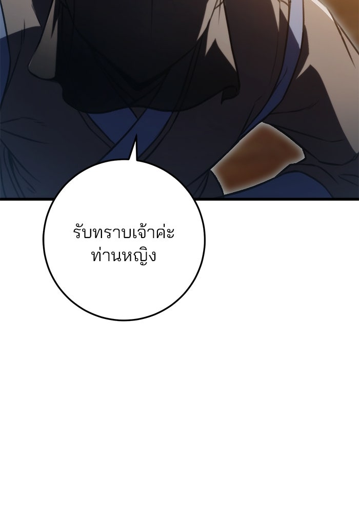 ดาบแห่งจักรพรรดิ - หน้า 37