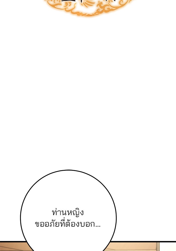 ดาบแห่งจักรพรรดิ - หน้า 4