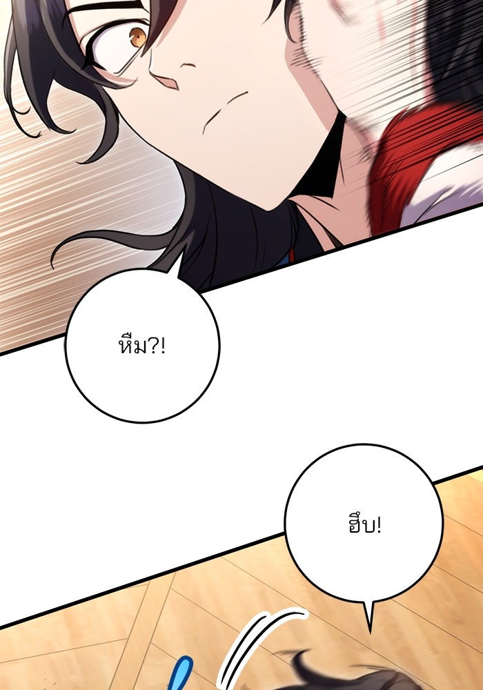 ดาบแห่งจักรพรรดิ - หน้า 81