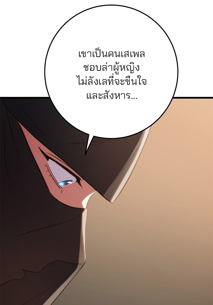 ดาบแห่งจักรพรรดิ - หน้า 9
