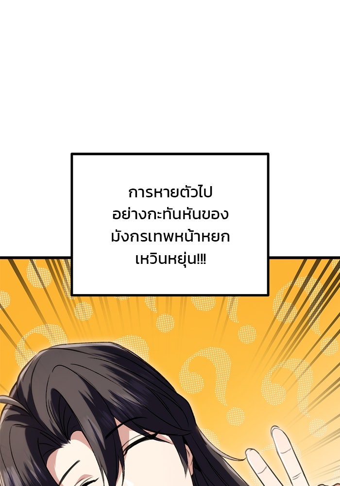 ดาบแห่งจักรพรรดิ - หน้า 1