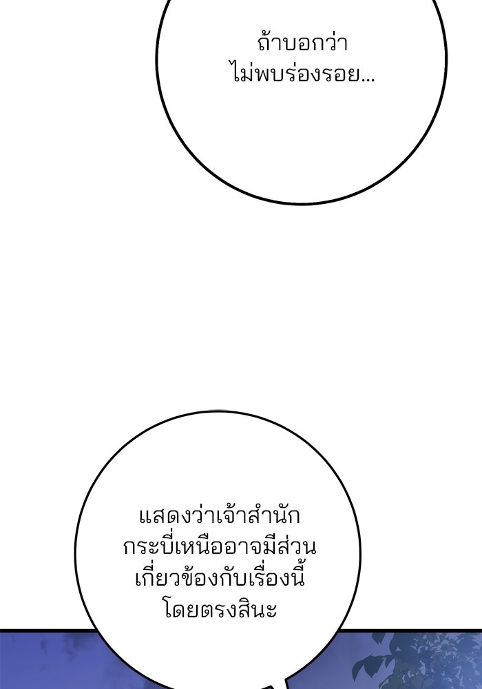 ดาบแห่งจักรพรรดิ - หน้า 11