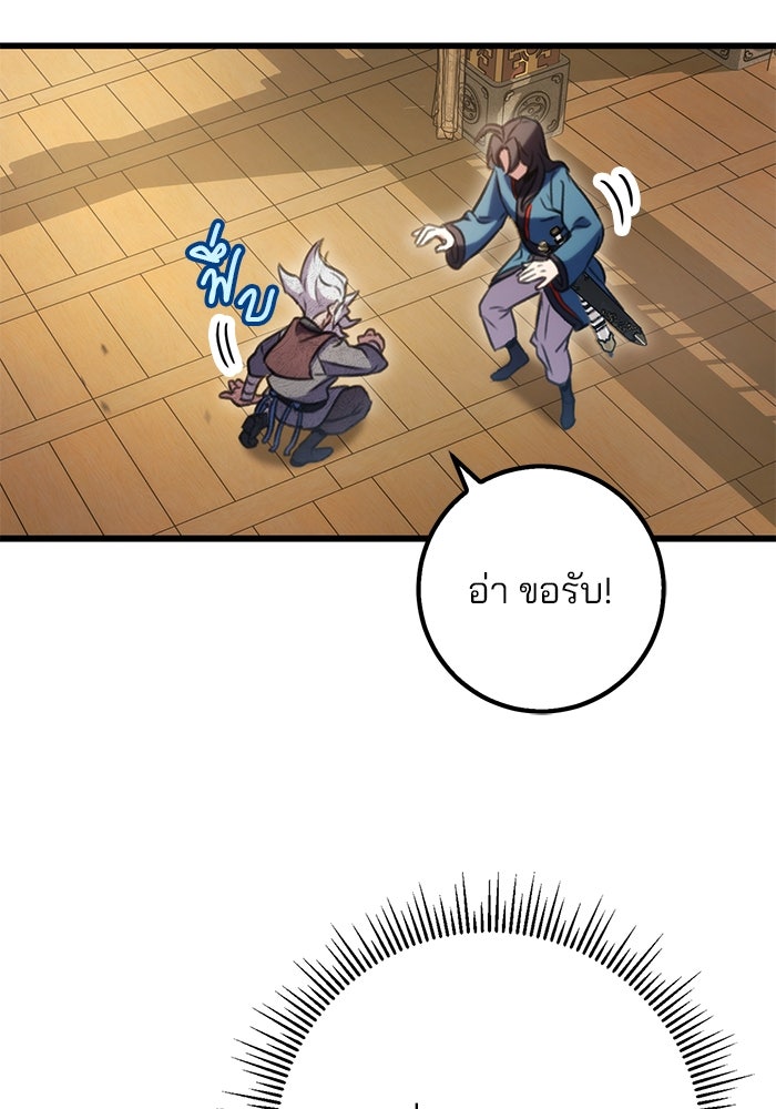 ดาบแห่งจักรพรรดิ - หน้า 124