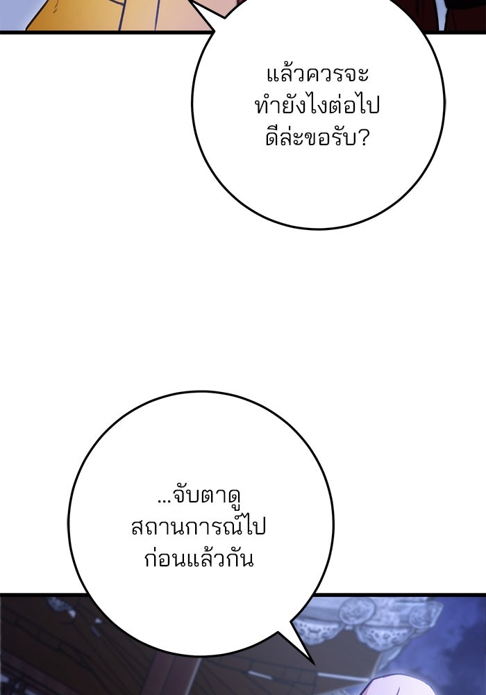 ดาบแห่งจักรพรรดิ - หน้า 13