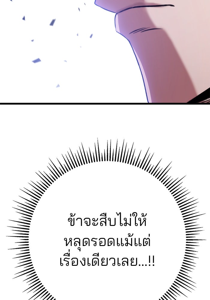 ดาบแห่งจักรพรรดิ - หน้า 153