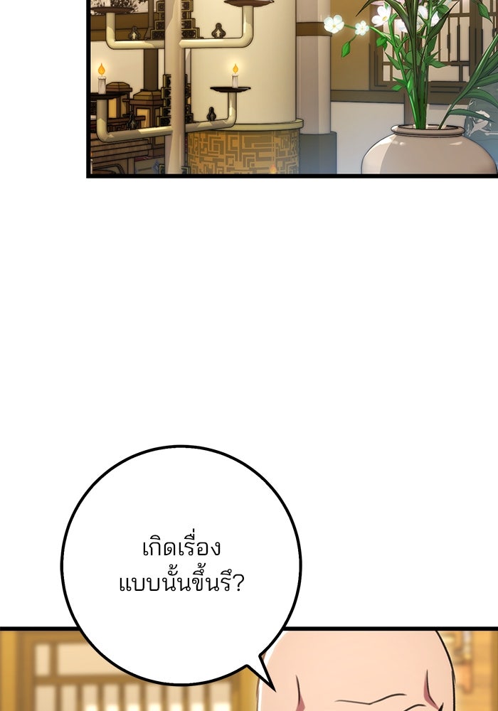 ดาบแห่งจักรพรรดิ - หน้า 16