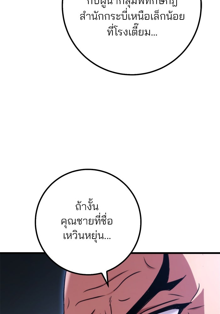 ดาบแห่งจักรพรรดิ - หน้า 18