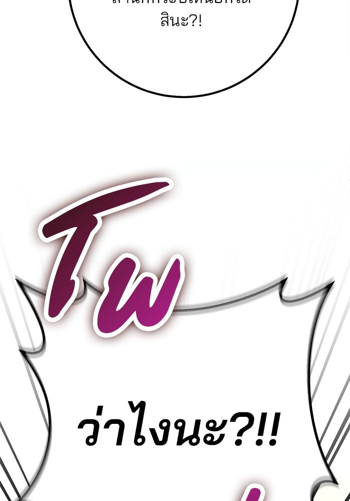 ดาบแห่งจักรพรรดิ - หน้า 20