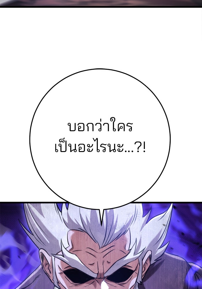 ดาบแห่งจักรพรรดิ - หน้า 24
