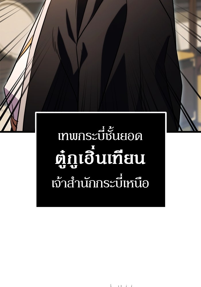 ดาบแห่งจักรพรรดิ - หน้า 31