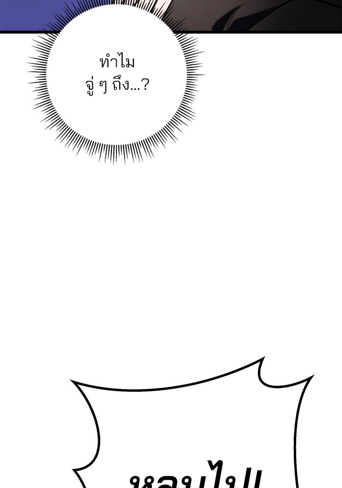 ดาบแห่งจักรพรรดิ - หน้า 33