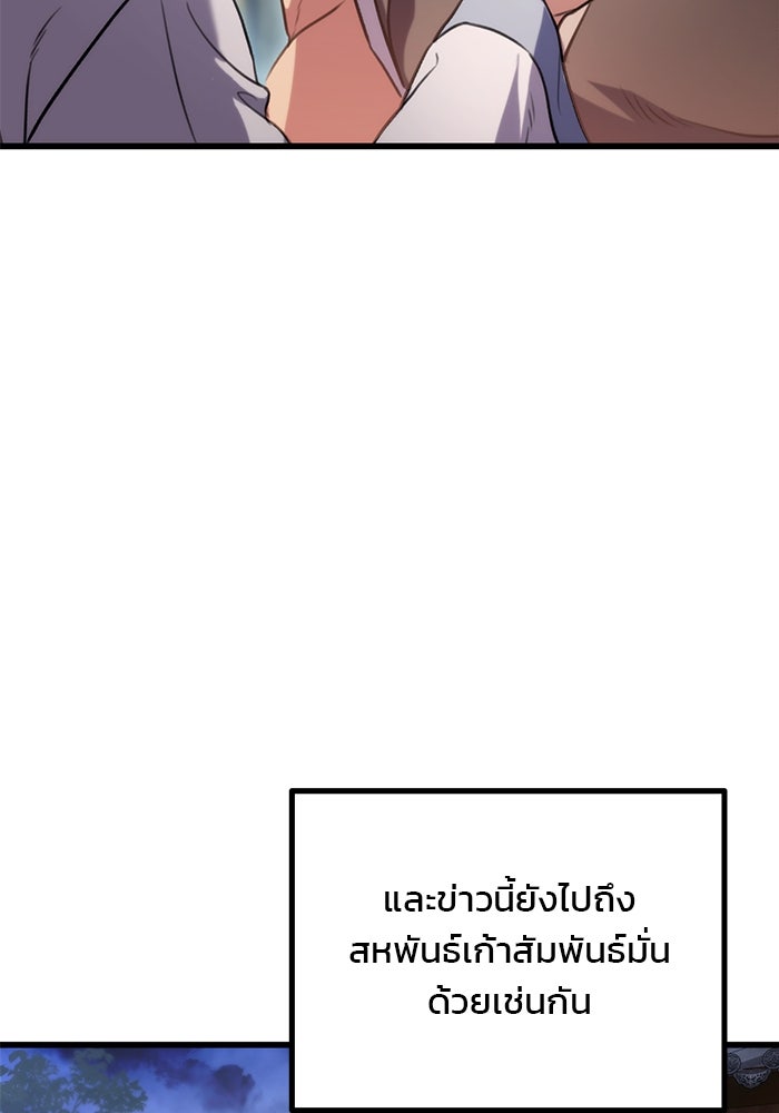 ดาบแห่งจักรพรรดิ - หน้า 4