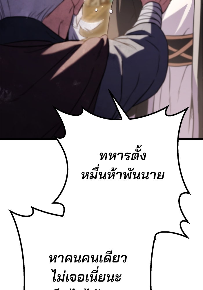 ดาบแห่งจักรพรรดิ - หน้า 48