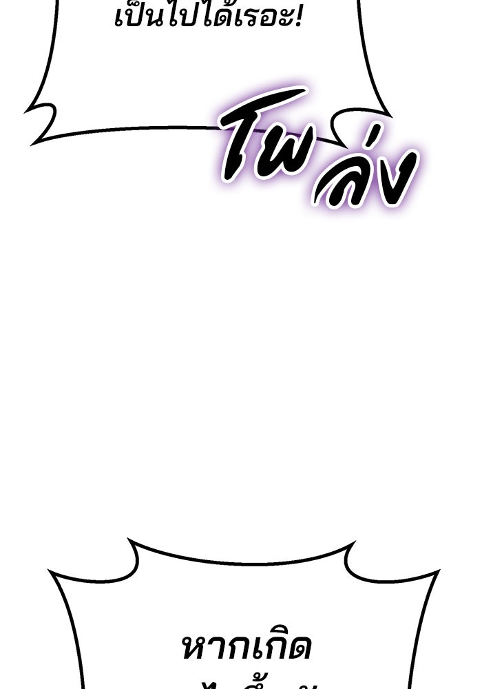 ดาบแห่งจักรพรรดิ - หน้า 49
