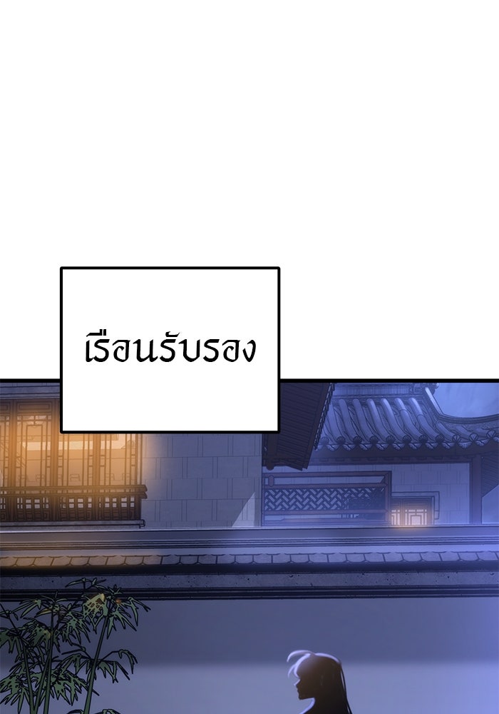 ดาบแห่งจักรพรรดิ - หน้า 72