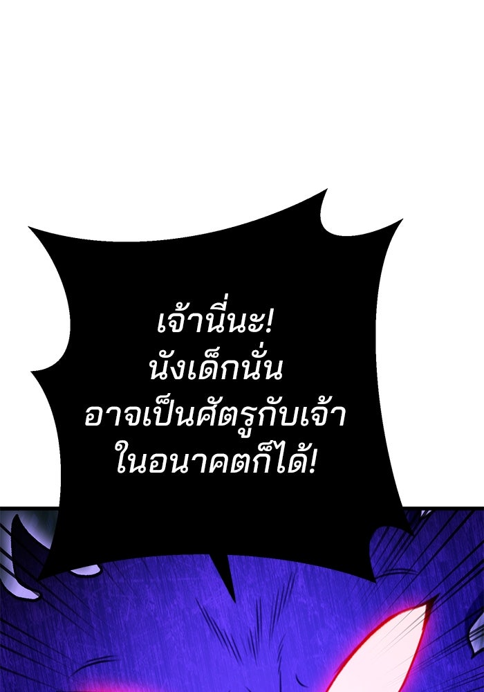 ดาบแห่งจักรพรรดิ - หน้า 84