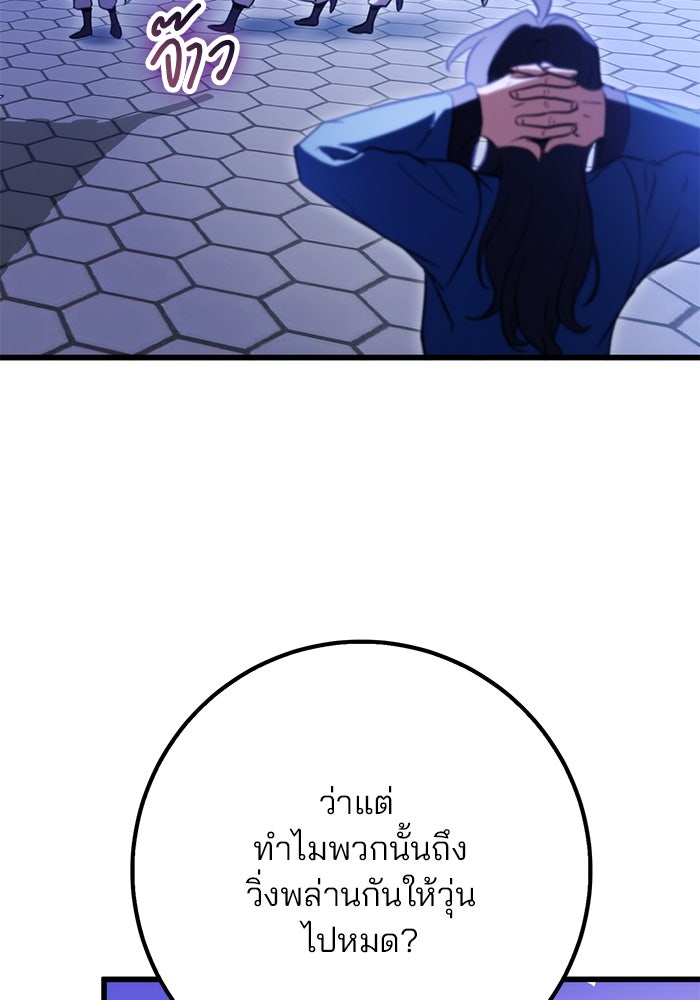 ดาบแห่งจักรพรรดิ - หน้า 90