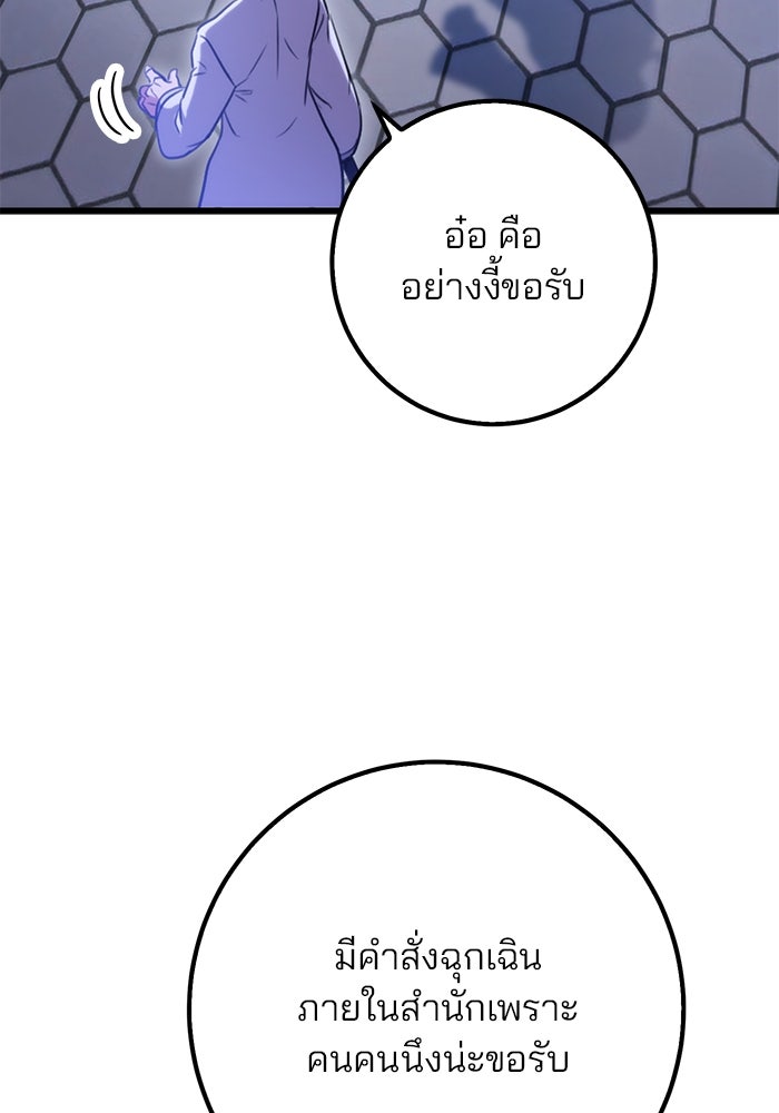ดาบแห่งจักรพรรดิ - หน้า 93