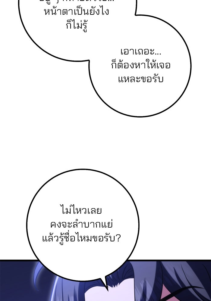 ดาบแห่งจักรพรรดิ - หน้า 95