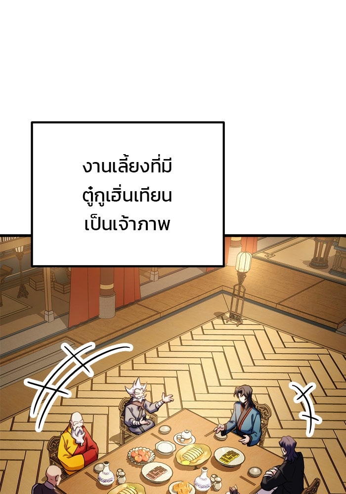 ดาบแห่งจักรพรรดิ - หน้า 1