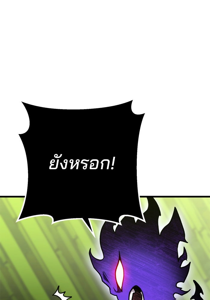 ดาบแห่งจักรพรรดิ - หน้า 113