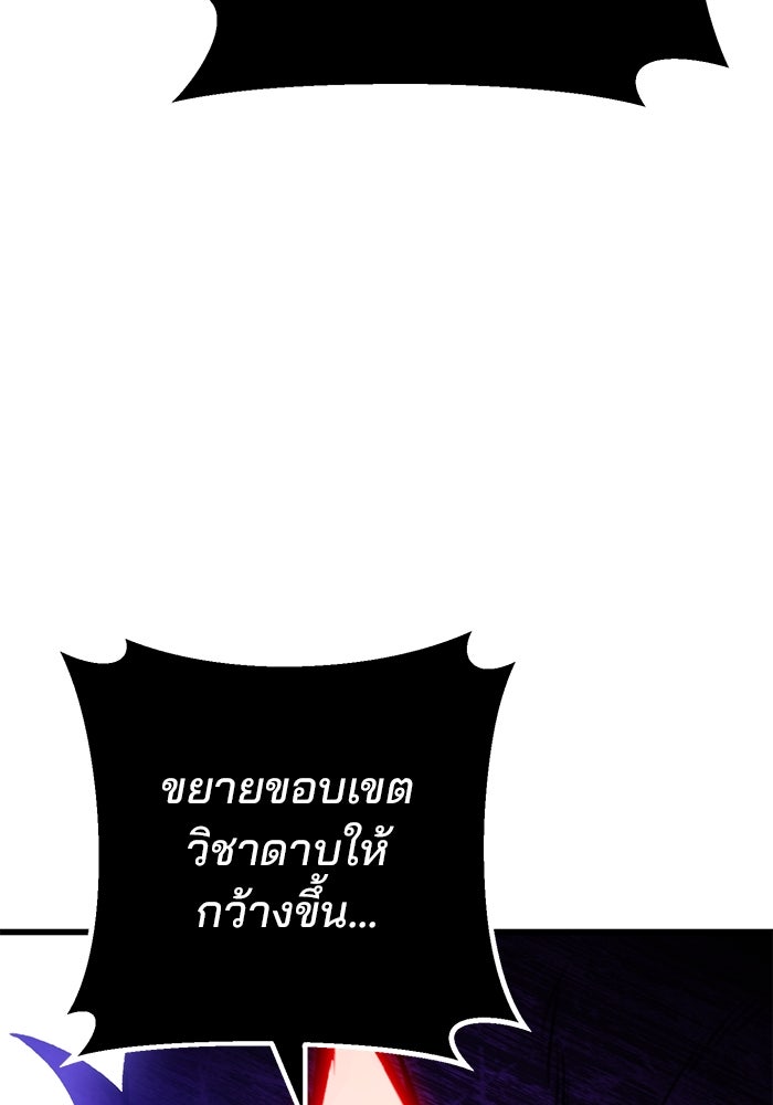 ดาบแห่งจักรพรรดิ - หน้า 115