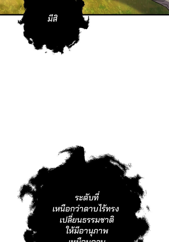 ดาบแห่งจักรพรรดิ - หน้า 134