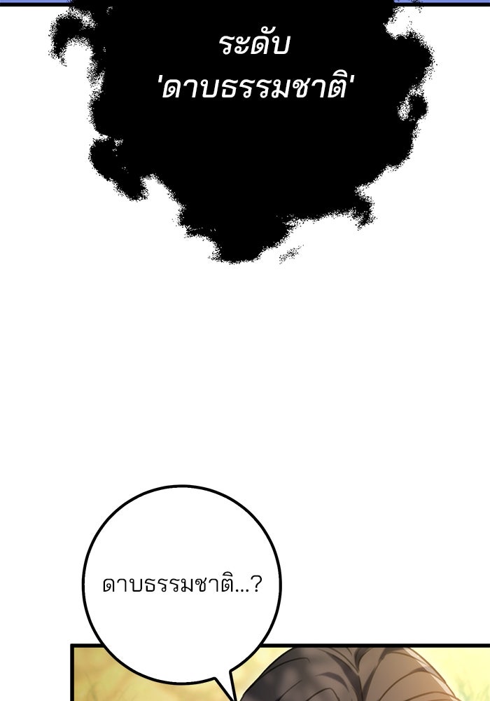 ดาบแห่งจักรพรรดิ - หน้า 136
