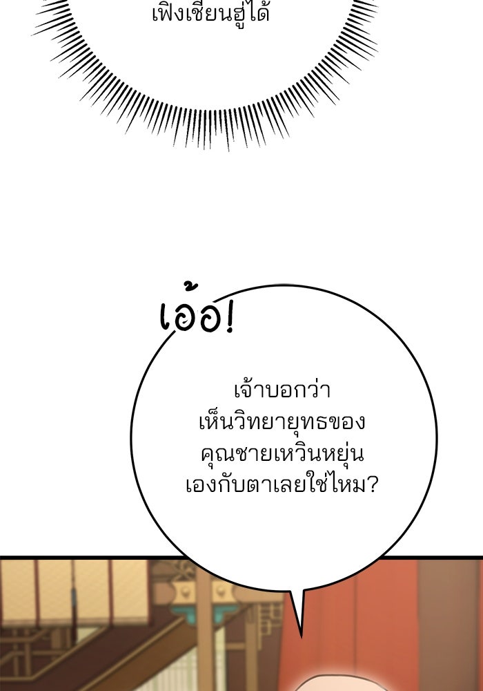 ดาบแห่งจักรพรรดิ - หน้า 14