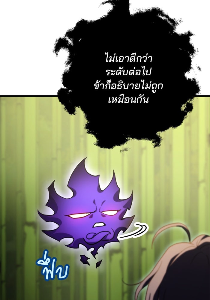 ดาบแห่งจักรพรรดิ - หน้า 147