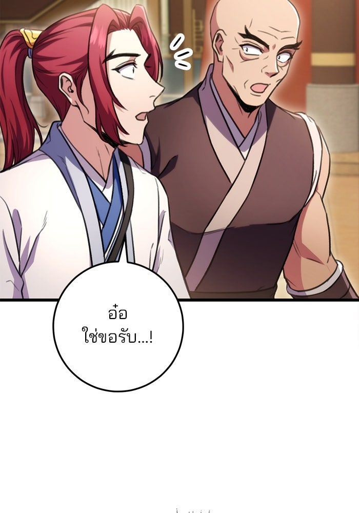 ดาบแห่งจักรพรรดิ - หน้า 15