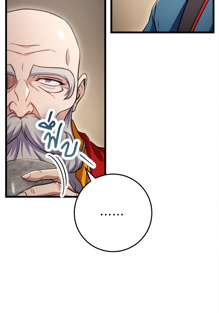 ดาบแห่งจักรพรรดิ - หน้า 17