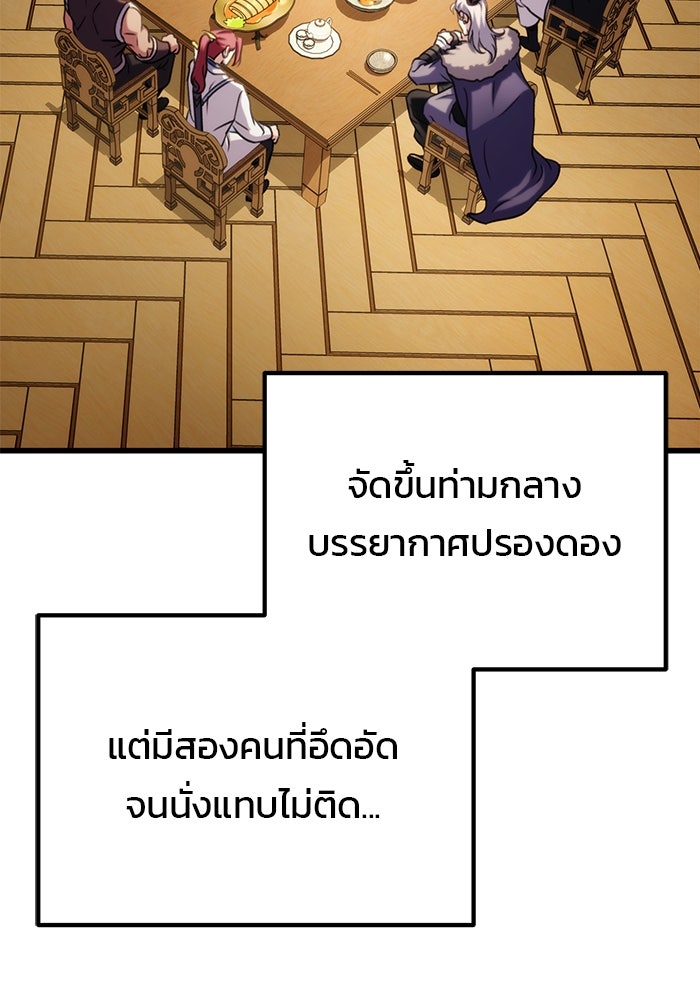 ดาบแห่งจักรพรรดิ - หน้า 2