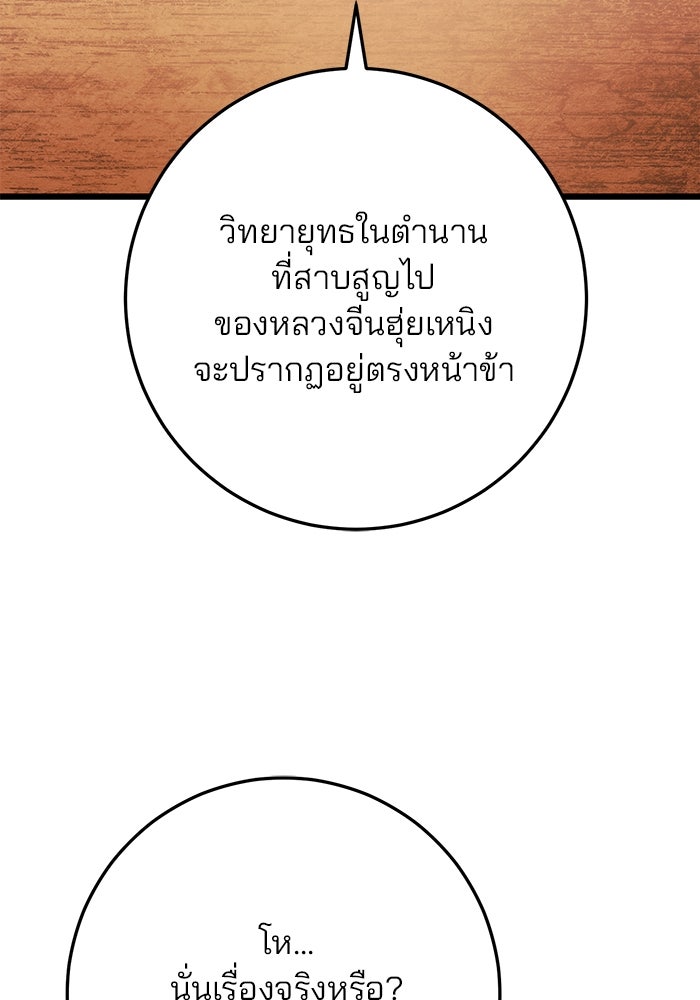 ดาบแห่งจักรพรรดิ - หน้า 20