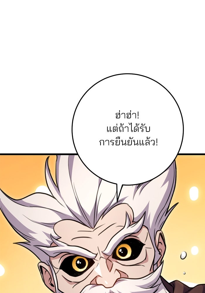 ดาบแห่งจักรพรรดิ - หน้า 24