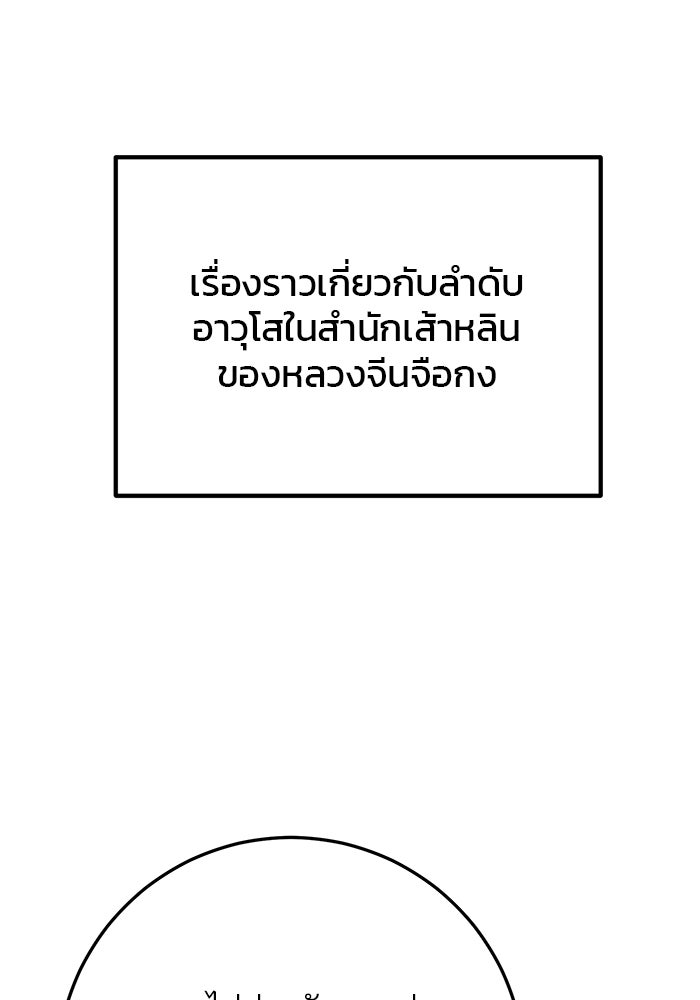 ดาบแห่งจักรพรรดิ - หน้า 31