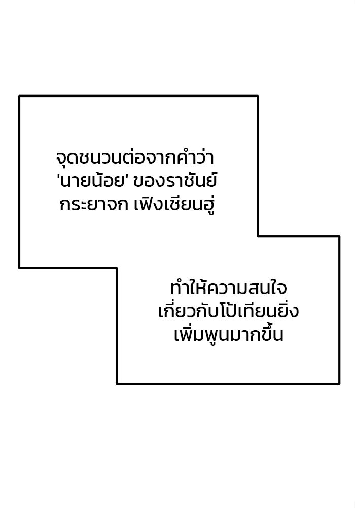 ดาบแห่งจักรพรรดิ - หน้า 33