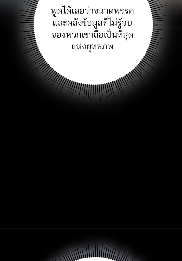 ดาบแห่งจักรพรรดิ - หน้า 42