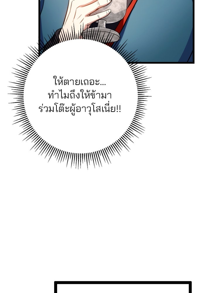 ดาบแห่งจักรพรรดิ - หน้า 5