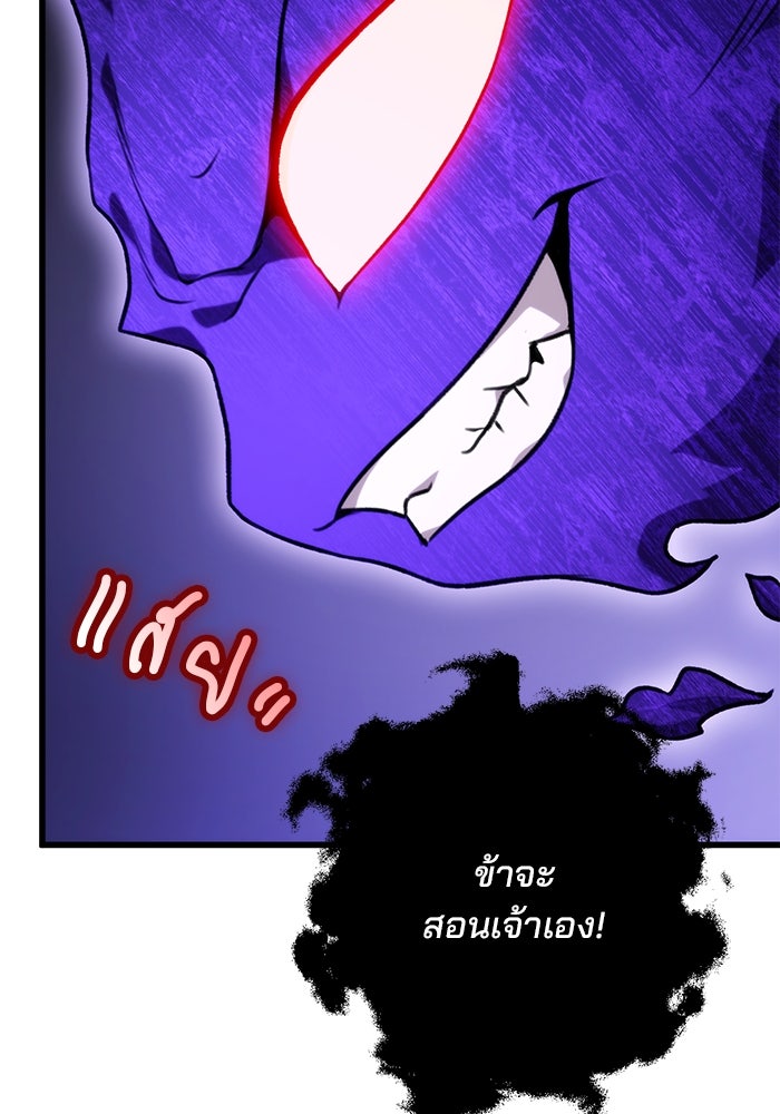 ดาบแห่งจักรพรรดิ - หน้า 63