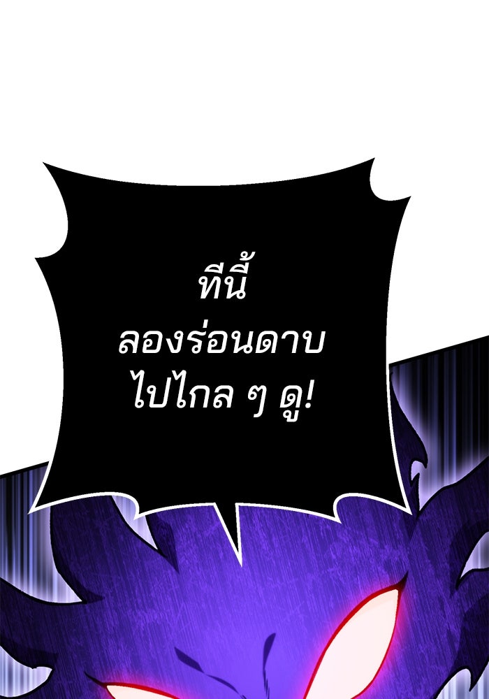 ดาบแห่งจักรพรรดิ - หน้า 68