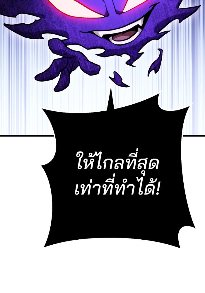 ดาบแห่งจักรพรรดิ - หน้า 69