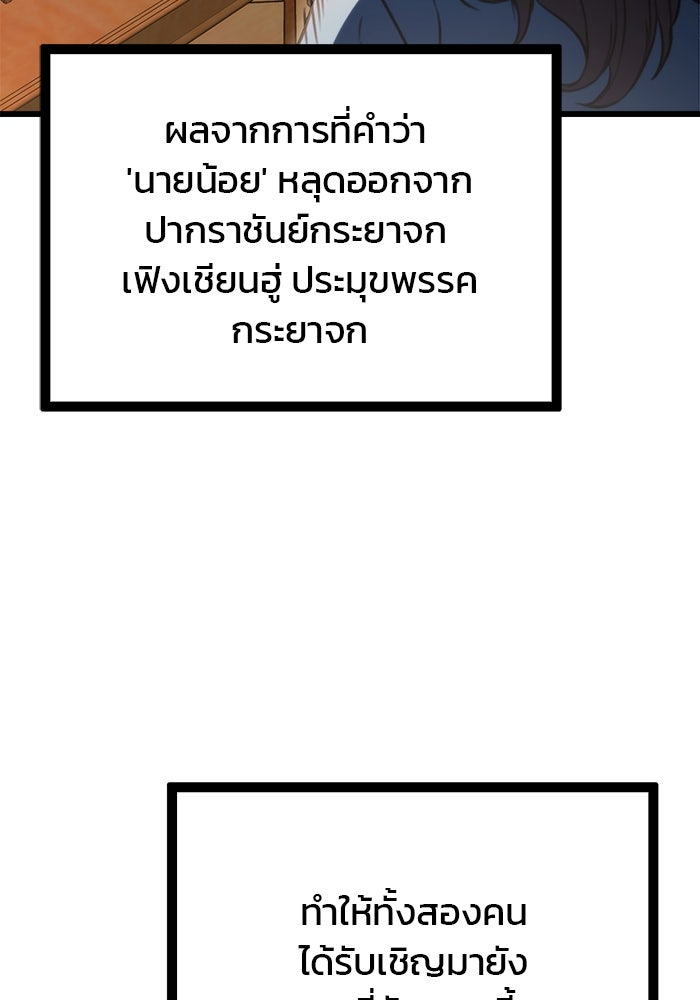 ดาบแห่งจักรพรรดิ - หน้า 7