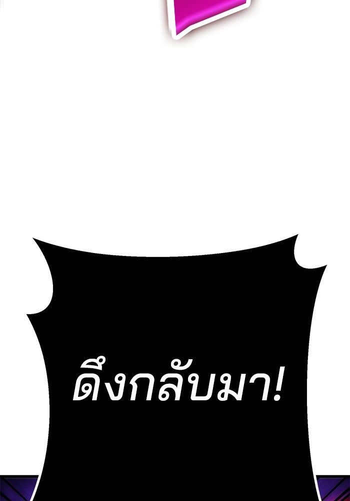 ดาบแห่งจักรพรรดิ - หน้า 77