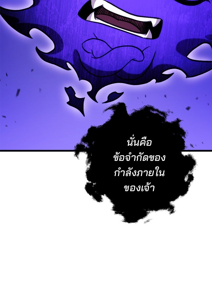 ดาบแห่งจักรพรรดิ - หน้า 90